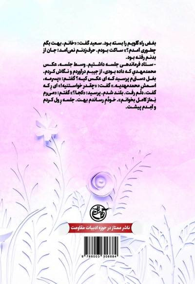 مجنون من لیلی است